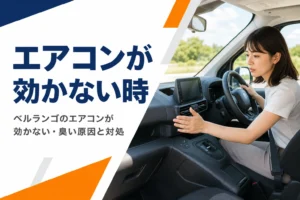 ベルランゴの車内でエアコンの風を確かめる様子