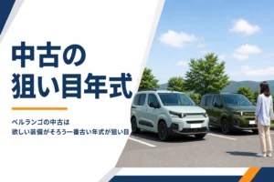 駐車場に並ぶ年式違いの箱型MPV