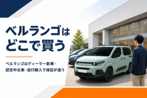 輸入車ディーラーの店舗に並ぶ箱型MPV