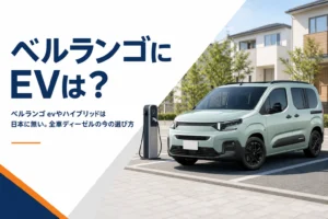 住宅街に停まる背の高いMPVと充電スタンドのイメージ