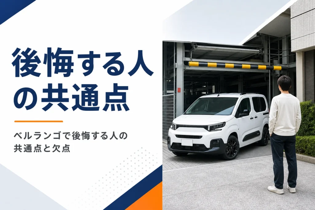立体駐車場の入口の前に停まる背の高い箱型MPV