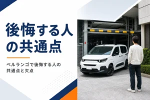 立体駐車場の入口の前に停まる背の高い箱型MPV