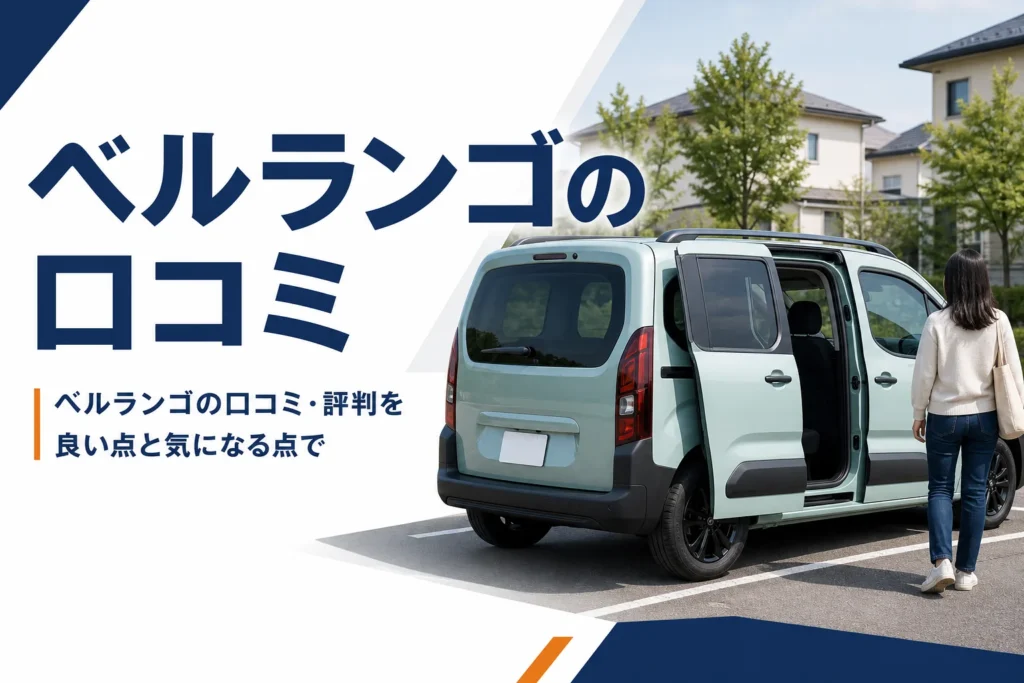 住宅街でスライドドアを開けて停まる箱型MPV