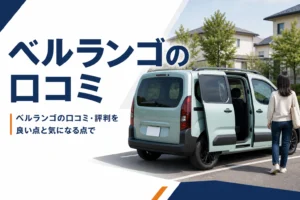 住宅街でスライドドアを開けて停まる箱型MPV