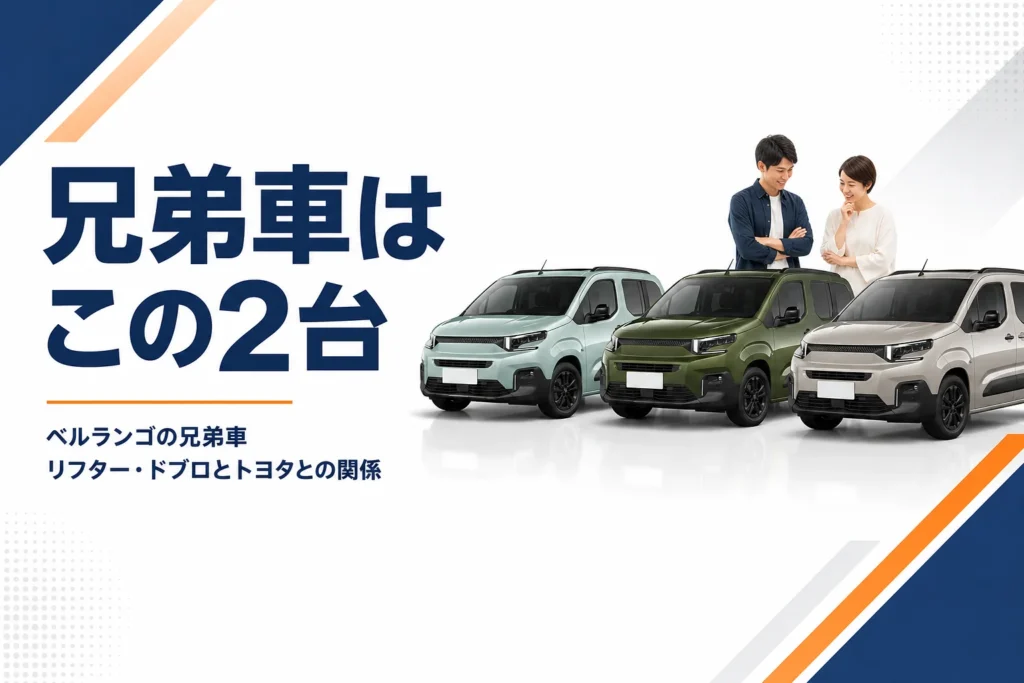 同じ形で顔つきの違う3台のMPV