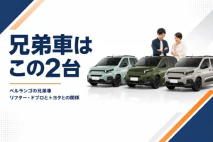 同じ形で顔つきの違う3台のMPV