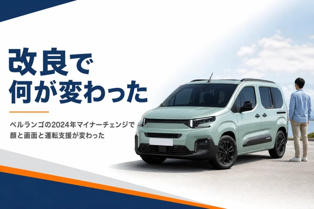 斜め前から見た新しい顔つきの箱型MPV