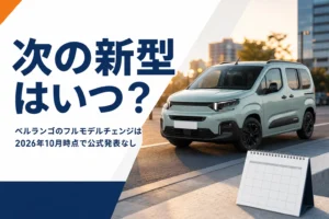 街角に停まる箱型MPVとカレンダー