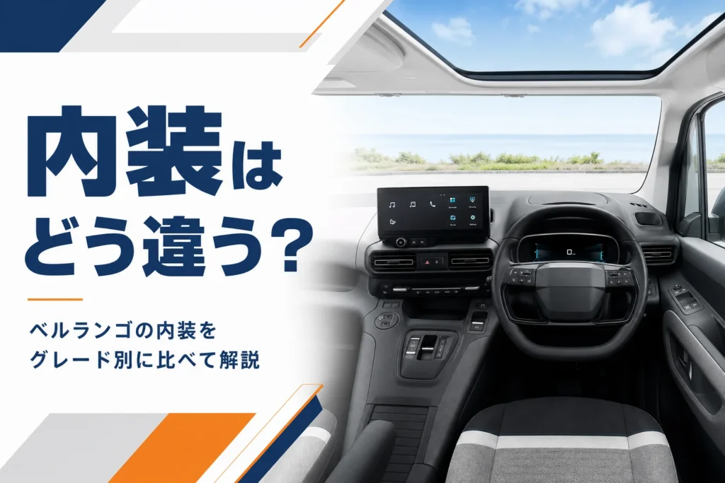 10インチ画面とデジタルメーターが並ぶ明るいMPVの運転席まわりのイメージ