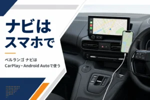 ダッシュボードの大きな画面に地図が映り、スマホをつないだ車内のイメージ