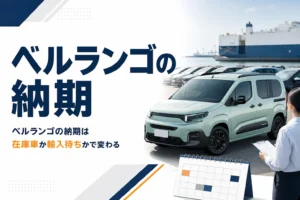 港に並ぶ輸入車と納車を待つ箱型MPV
