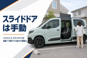 大きく開いたスライドドアから後席が見えるMPVのイメージ