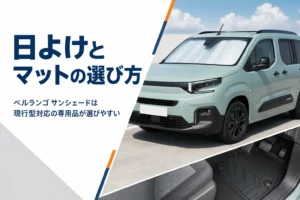 フロントガラスにサンシェードを広げた背の高いMPVのイメージ