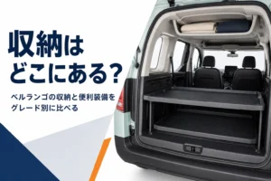 天井収納と二段の荷室トレイがある箱型MPVの車内のイメージ