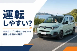 郊外の道を走るベルランゴ