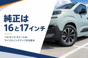 背の高いMPVのアロイホイールとタイヤを斜め前から写したイメージ